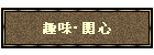 ��E�֐S